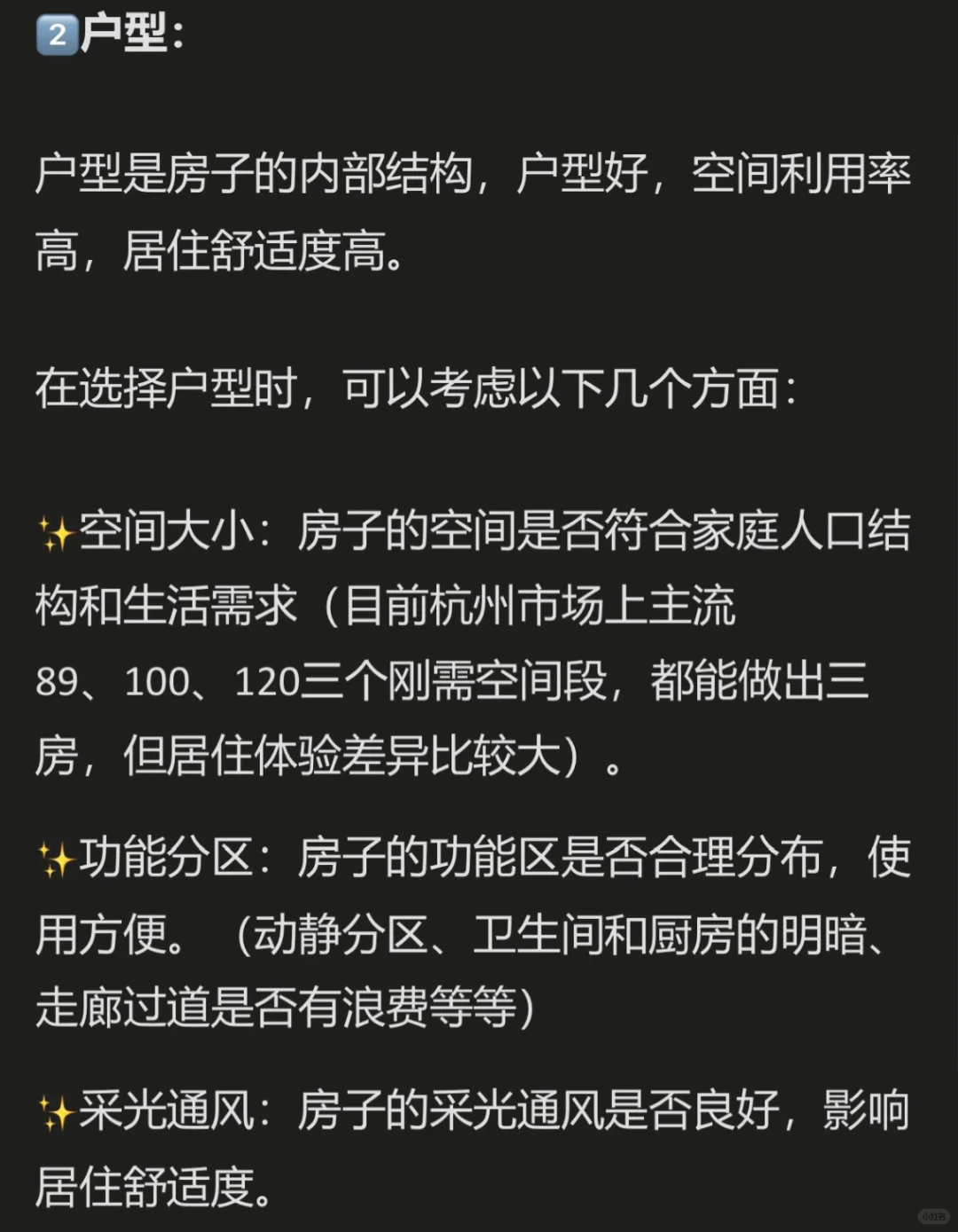 判断一套房子值不值得购买