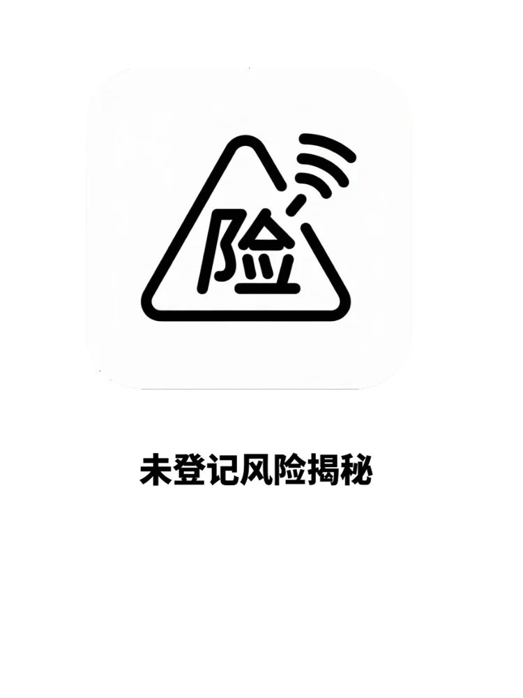 抵押未登记，债权人还能优先受偿？真相揭秘