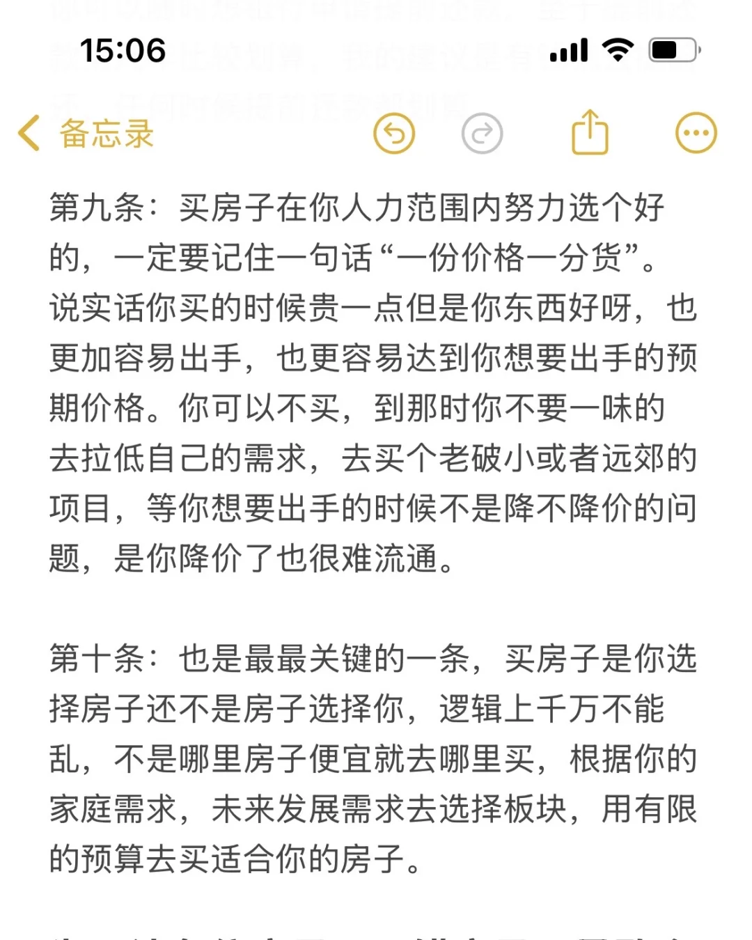 2025年千万不要在江阴买房 十条建议