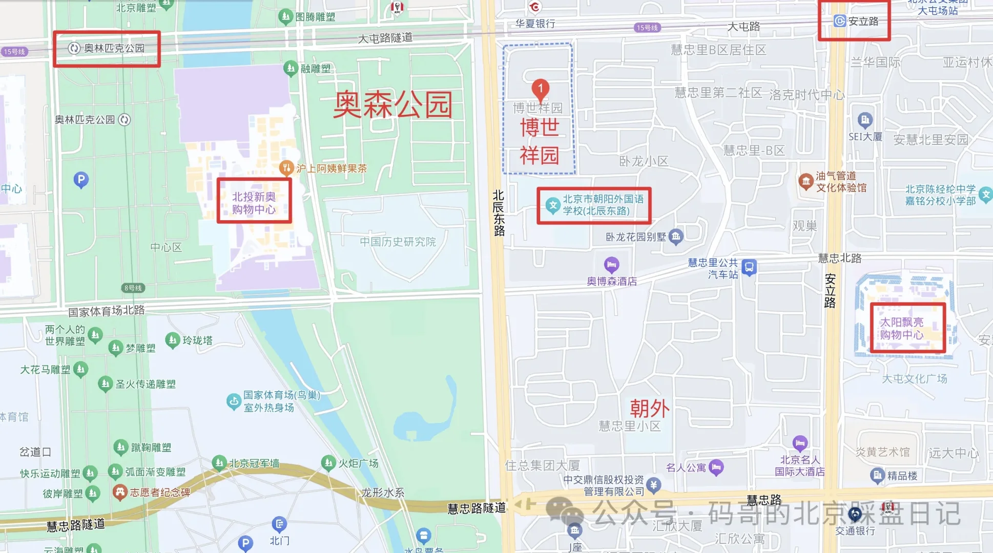 朝外学区的高品质改善盘—博世祥园（下）
