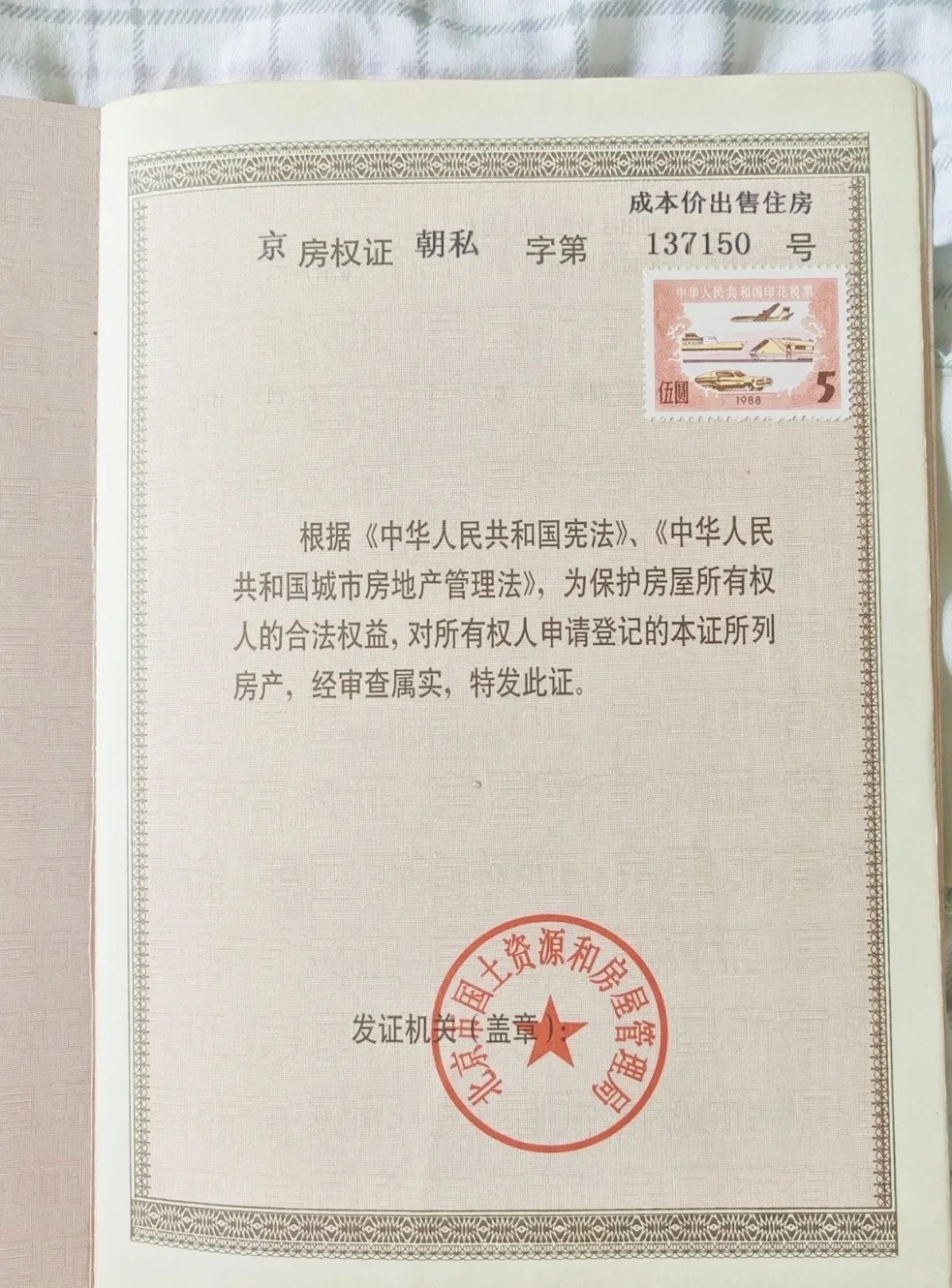 北京央产房怎么可以变现？