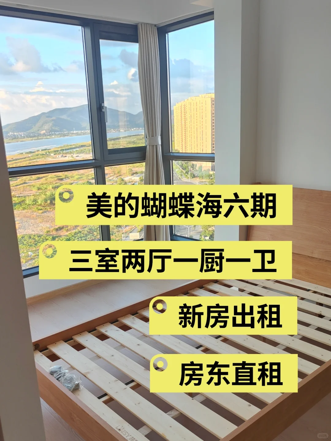 北仑梅山美的蝴蝶海六期新房出租