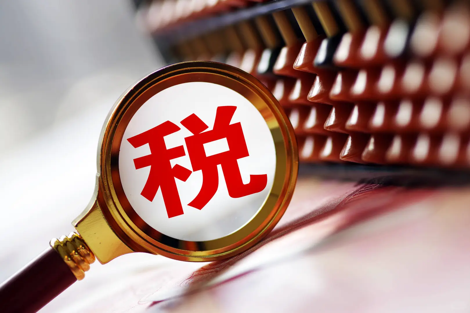 隐形税费吞掉30万差价？