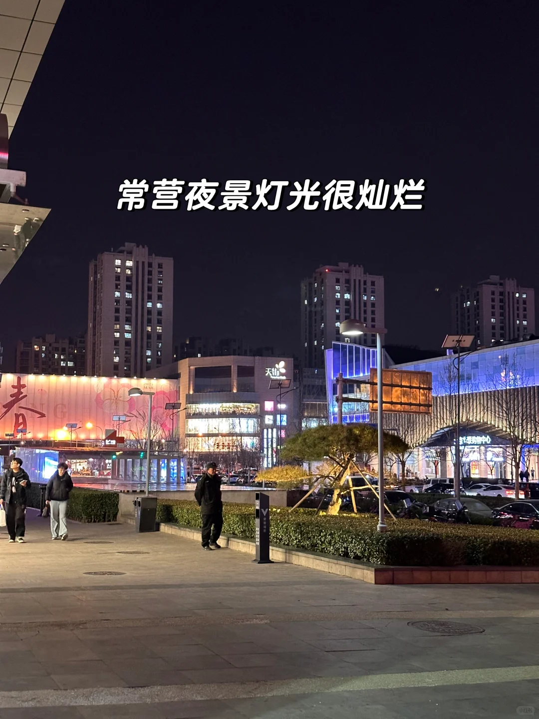 40岁在北京的第二套房，挑了两年半！