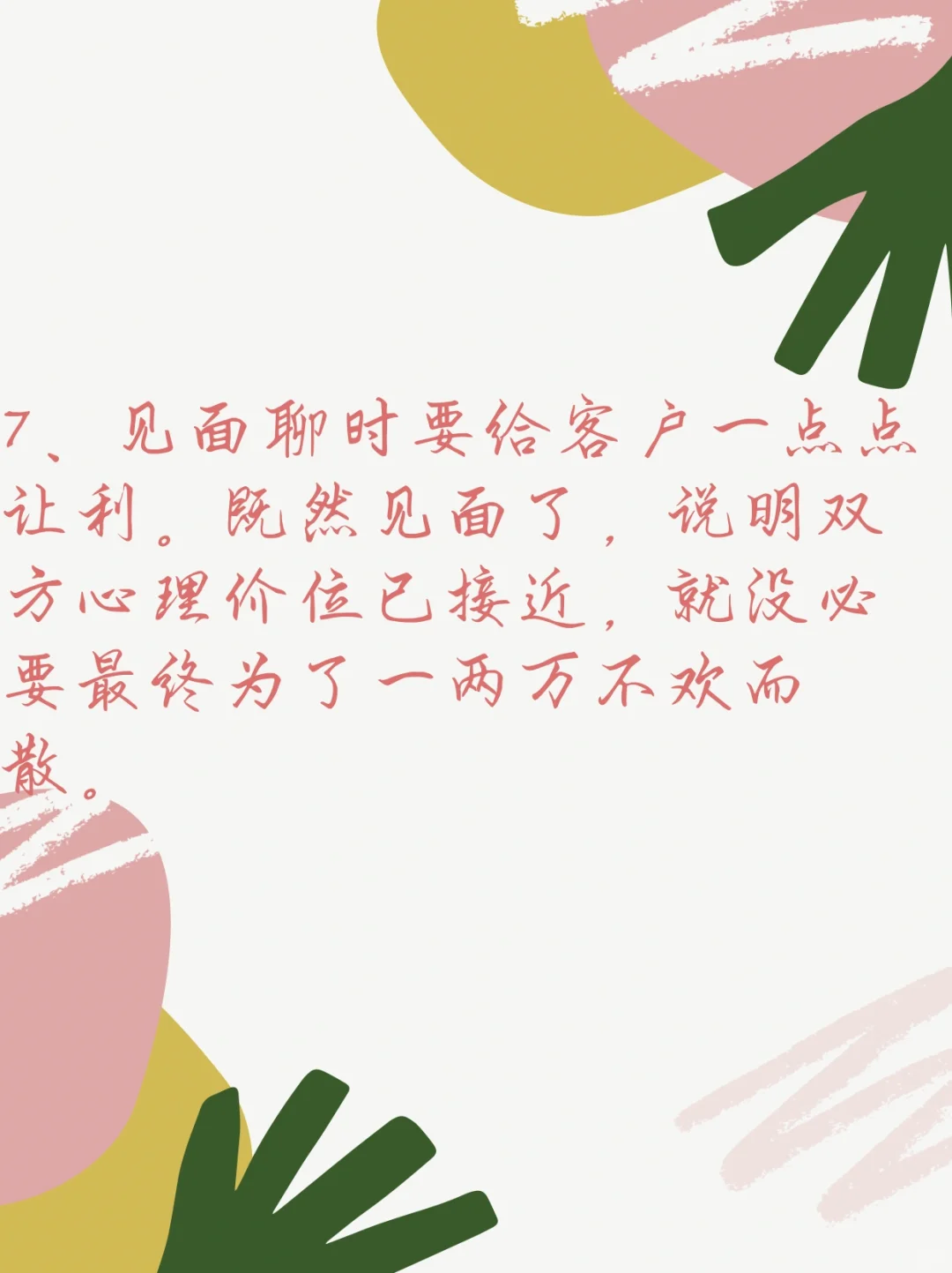 【干货】二手房出售定价的几个关键点