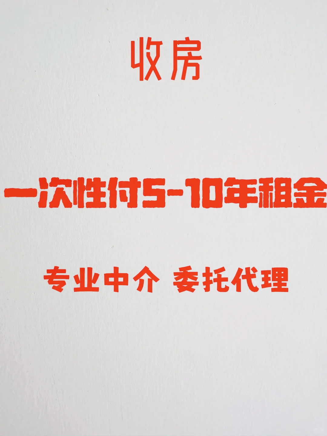 房子抵押不了怎么办？