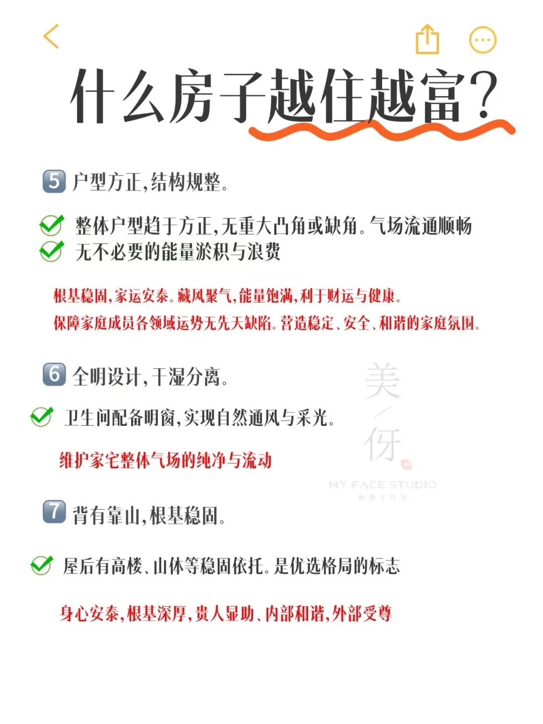 什么是越住越富的户型？