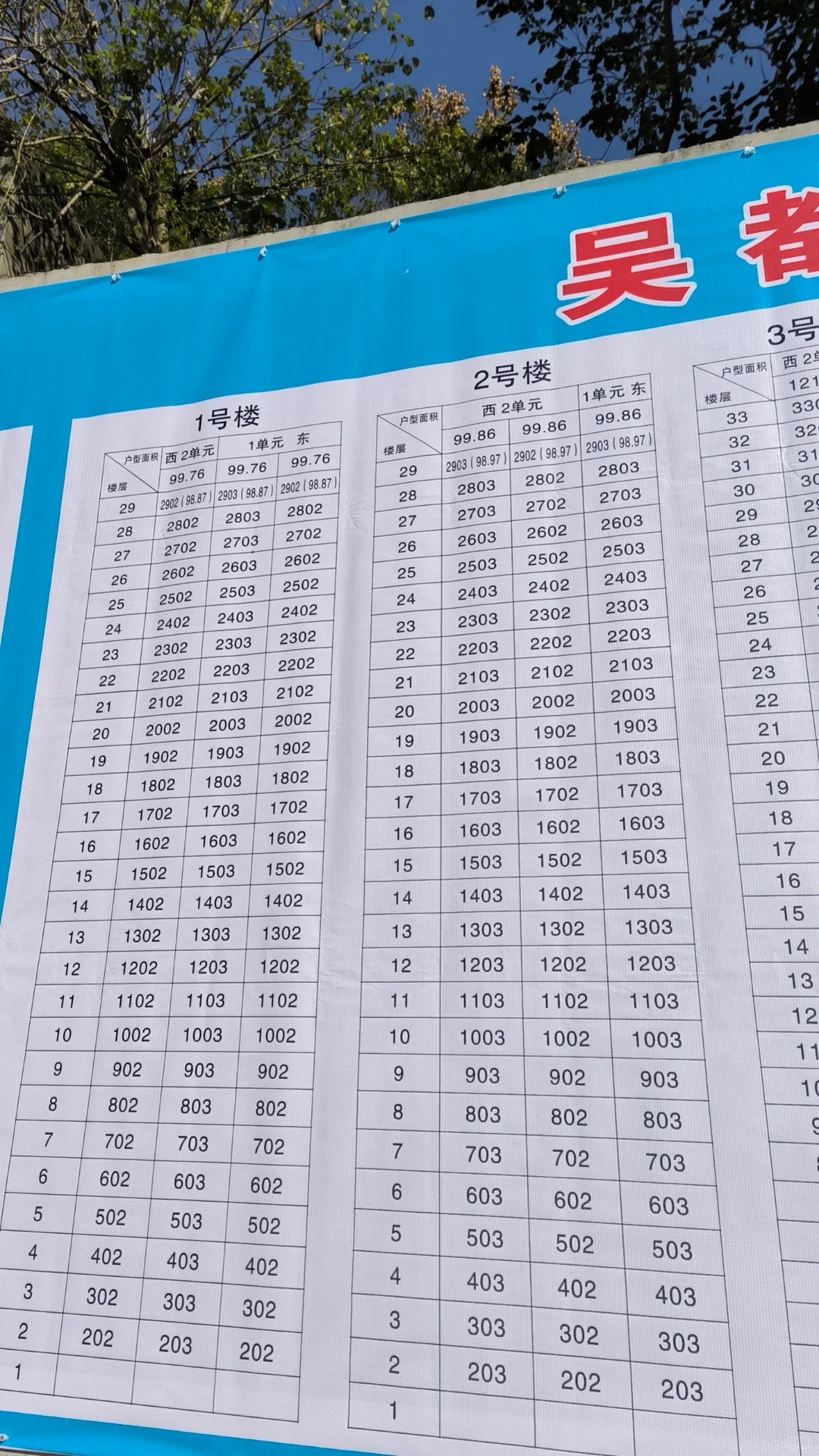 还建房早上8点就要要抽签选房了