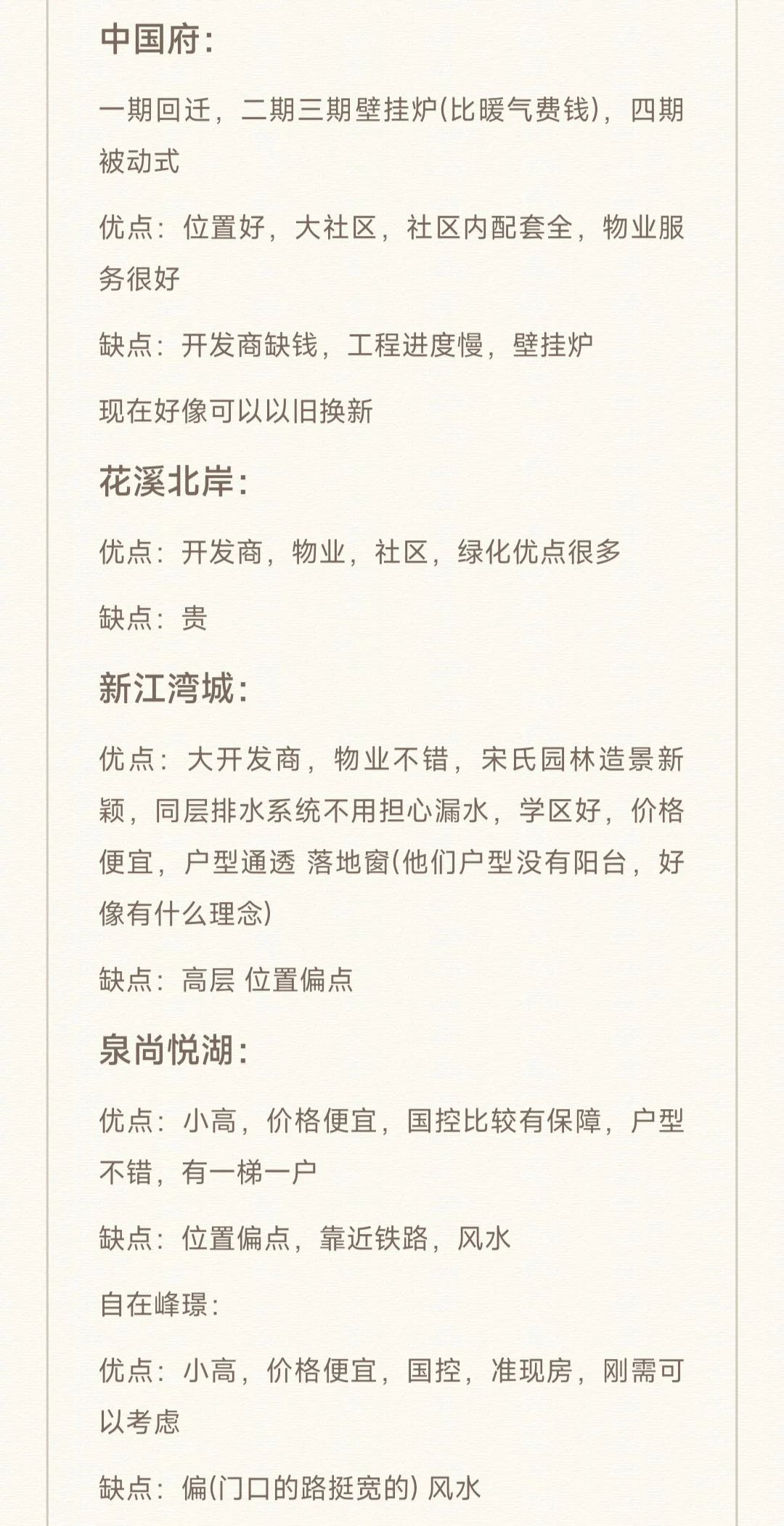 保定买房 预算110 能买到啥样的房子