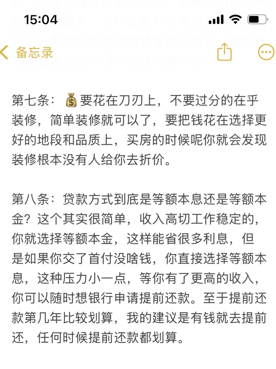 2025年千万不要在江阴买房 十条建议