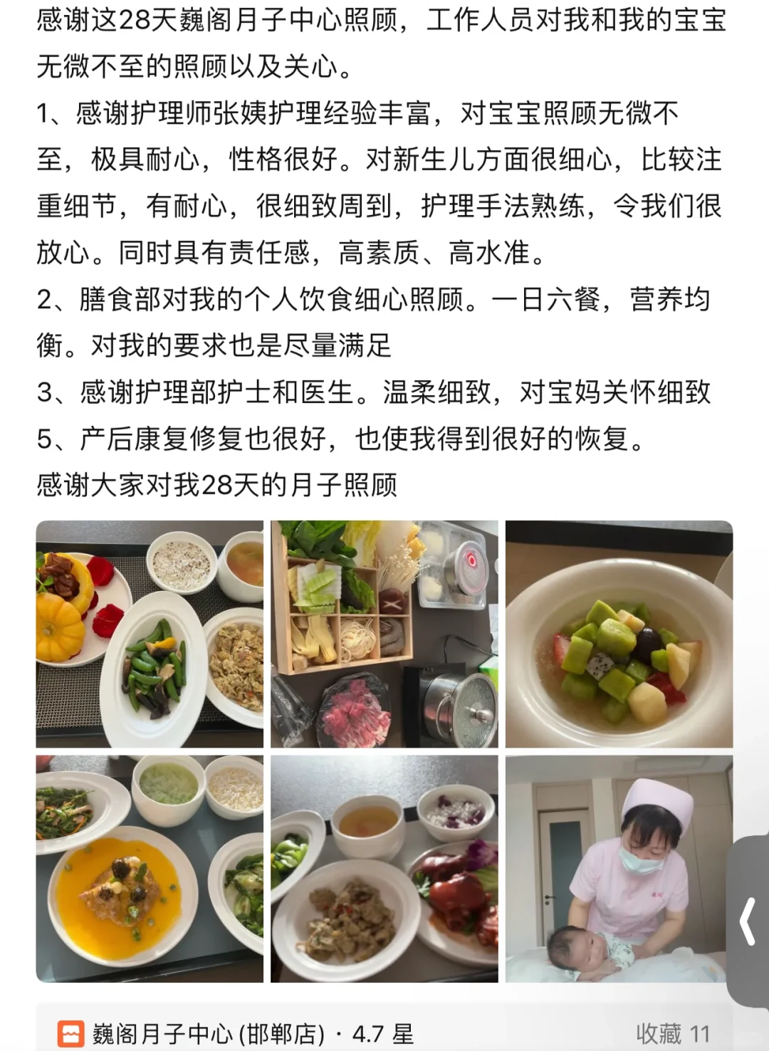 #巍阁月子中心