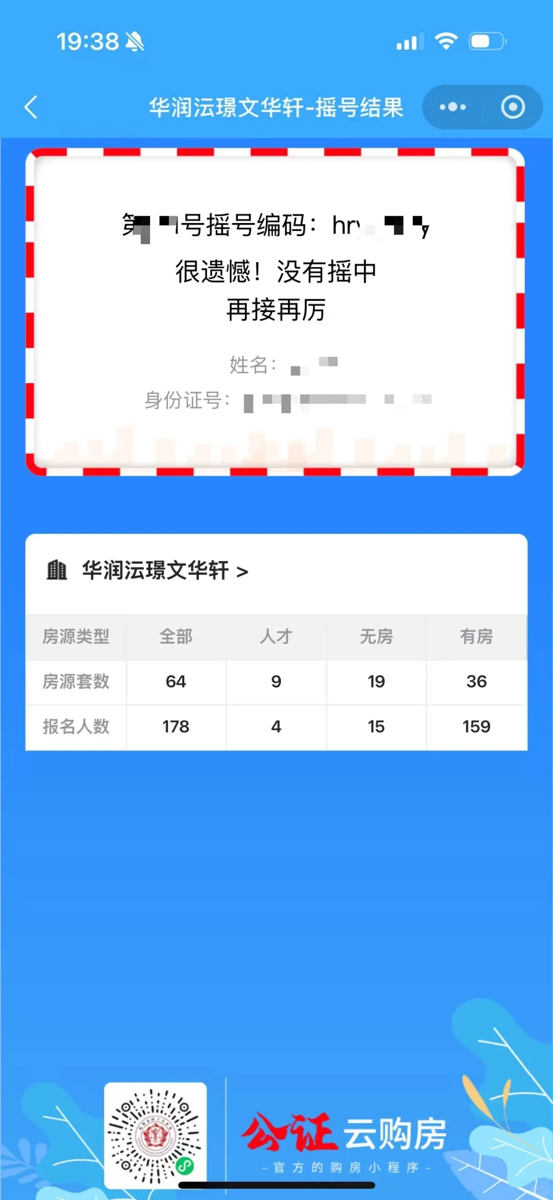 组队摇号之我可能要被落下了 😭
