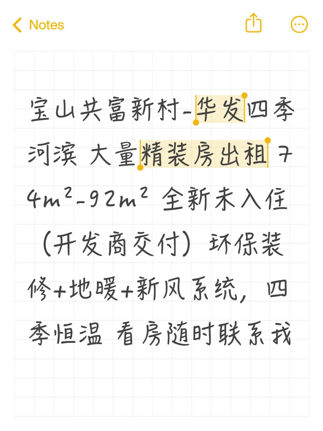 上海新房出租 | 大量房源有的挑，有的选🥳