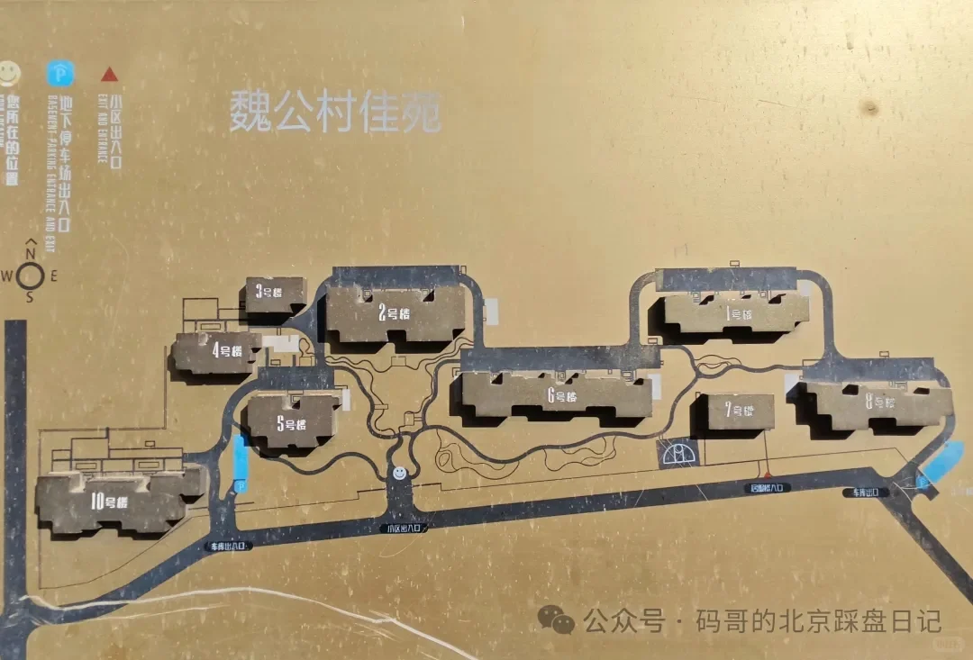 海淀回迁房小区的天花板—魏公村佳苑（上）