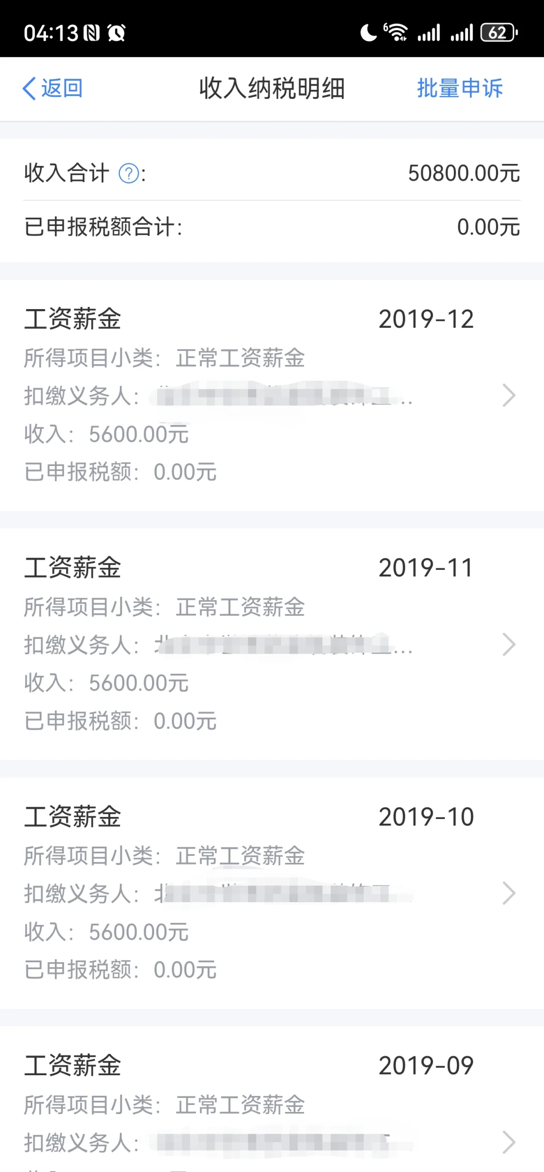 北京个人油标竟然一次就中了