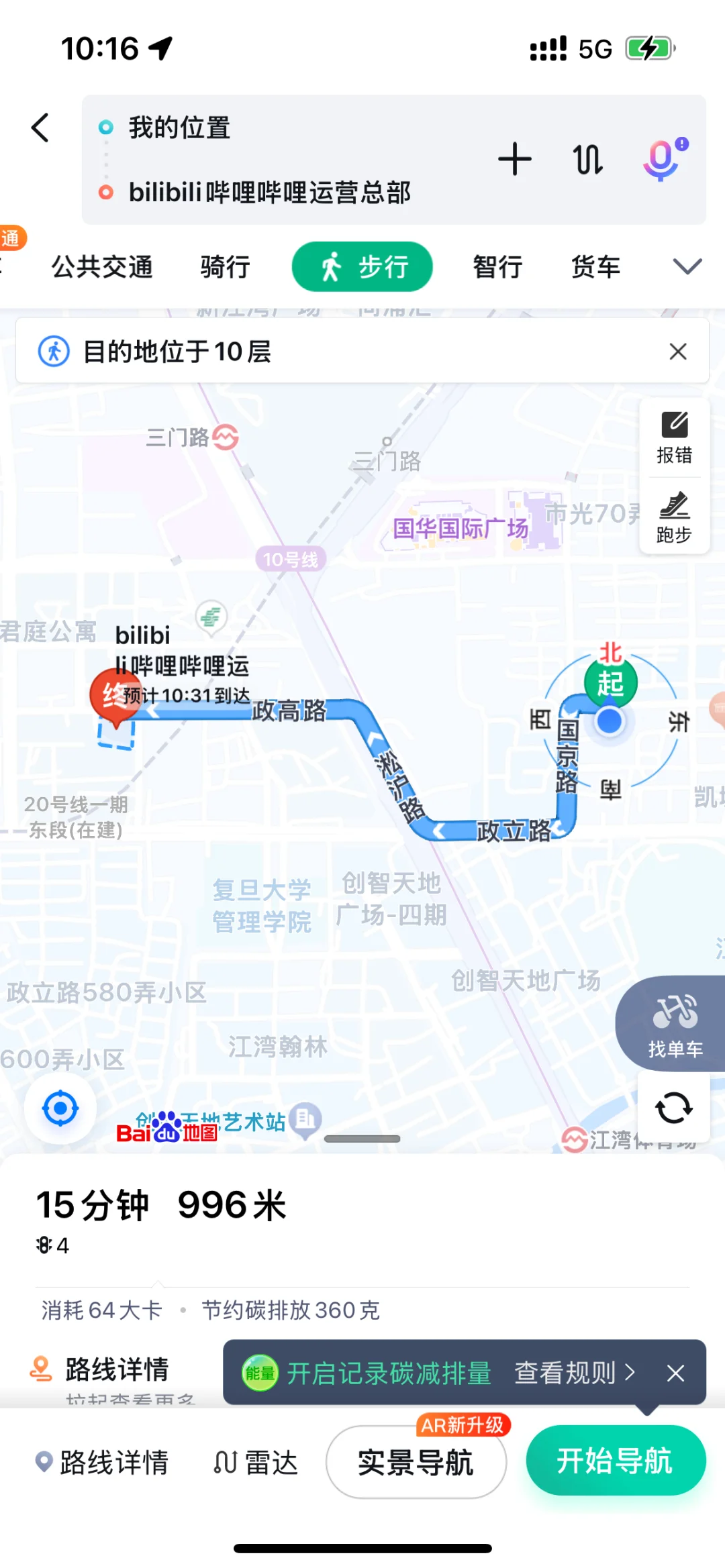 杨浦五角场转租❗️