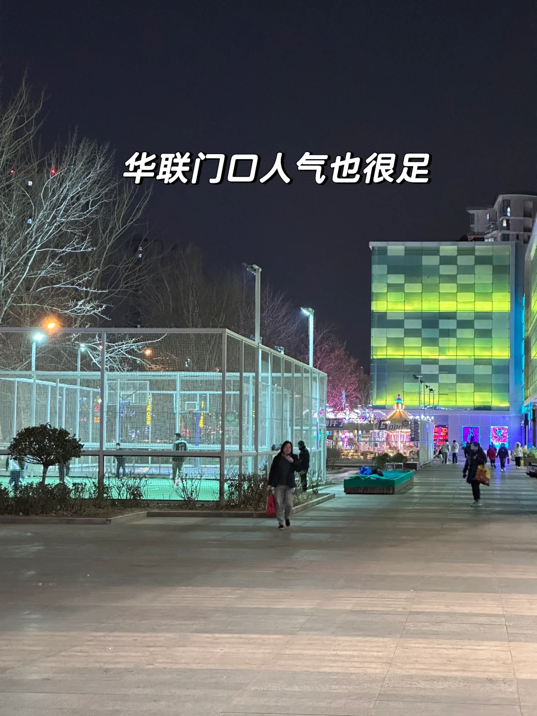 40岁在北京的第二套房，挑了两年半！