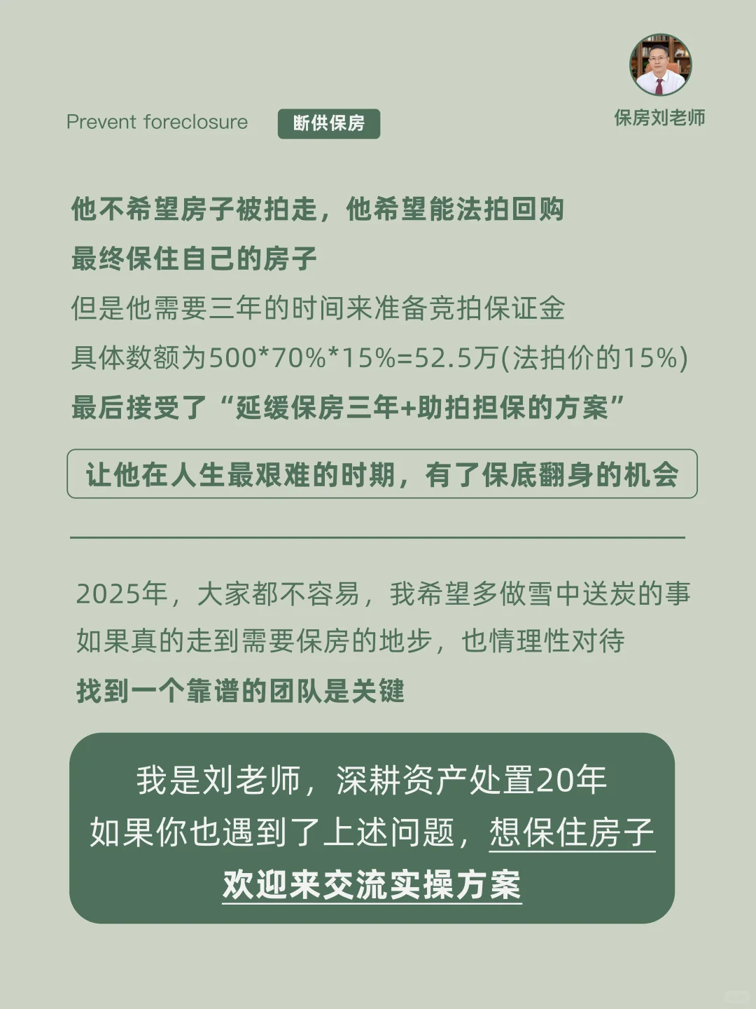 抵押房被起诉，不能无动于衷