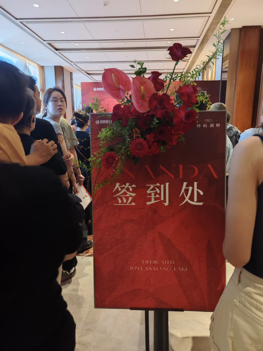 招商·林屿湖畔开盘| 选到了心仪房🥳