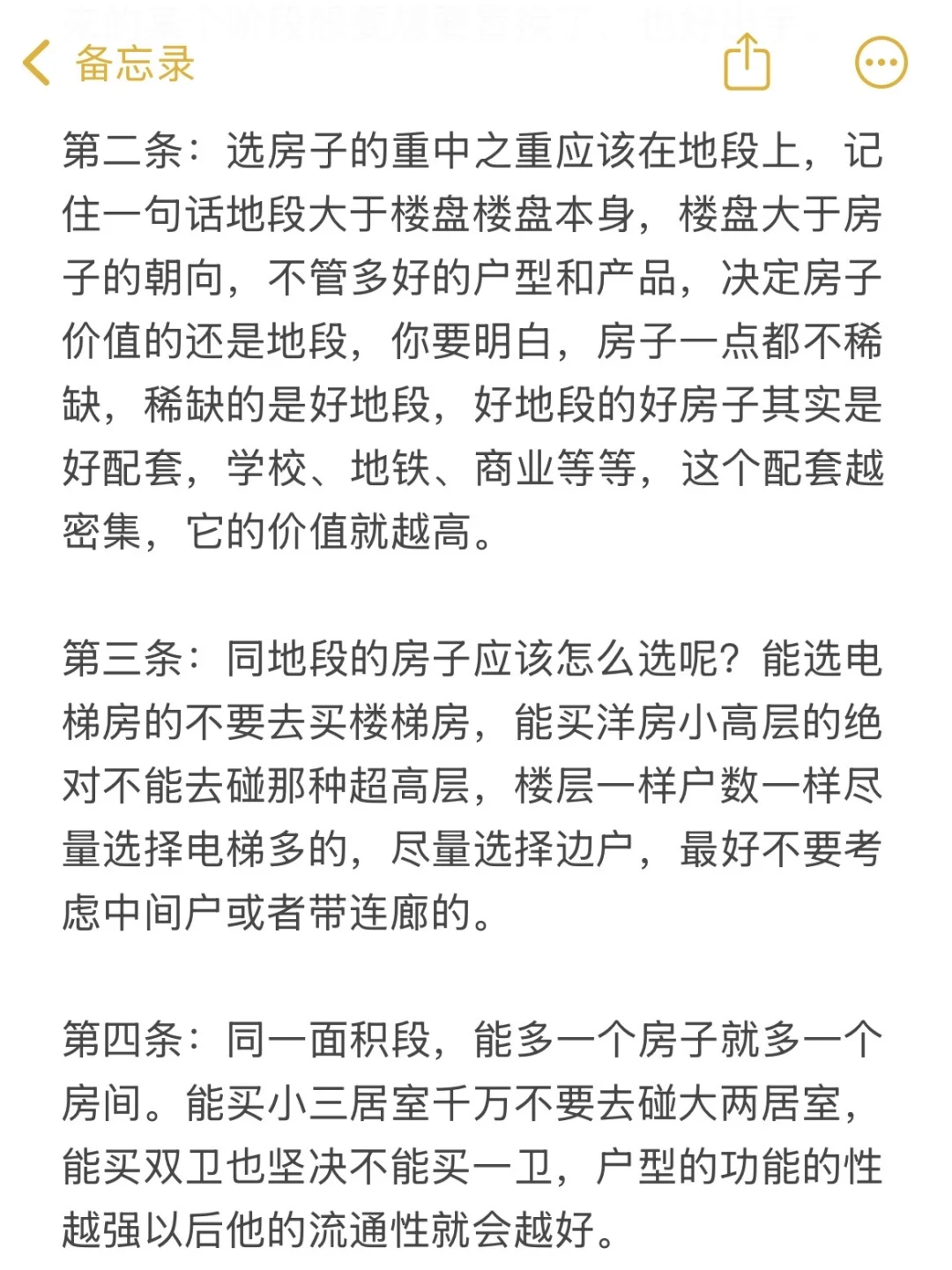 2025年千万不要在江阴买房 十条建议