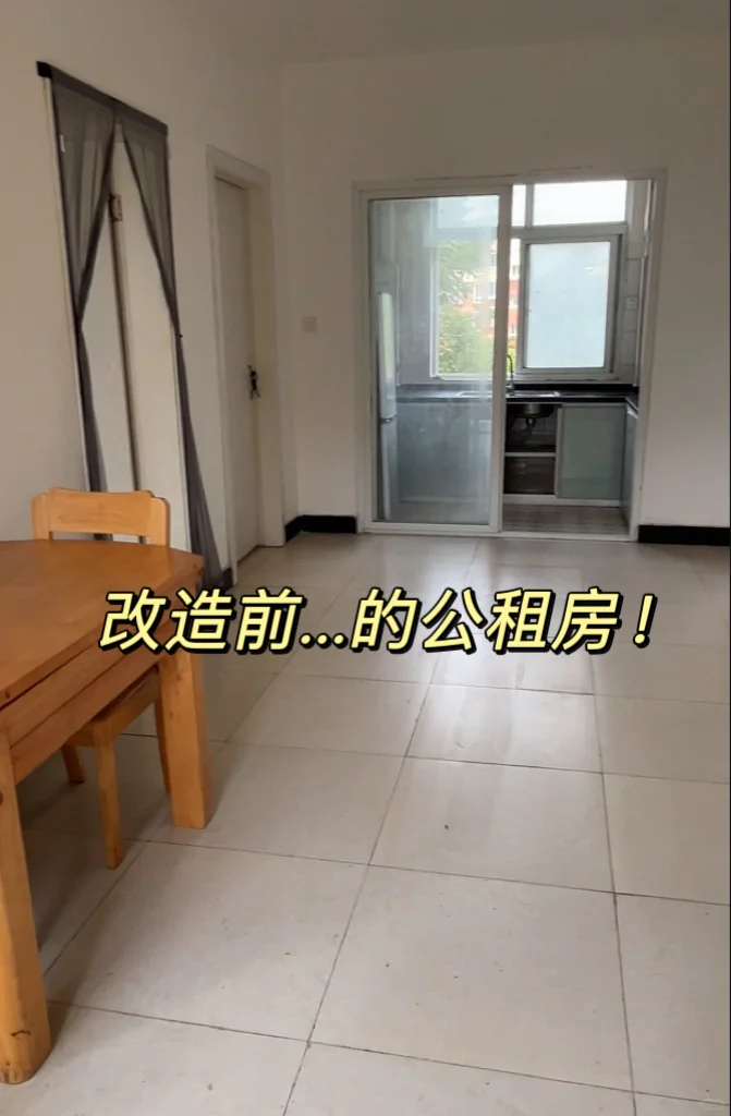公租房改造完后准备续租了✨450一个月太香了