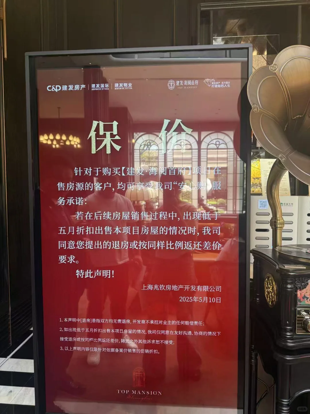 建发海宸的业主，我们今天就是你们的明天