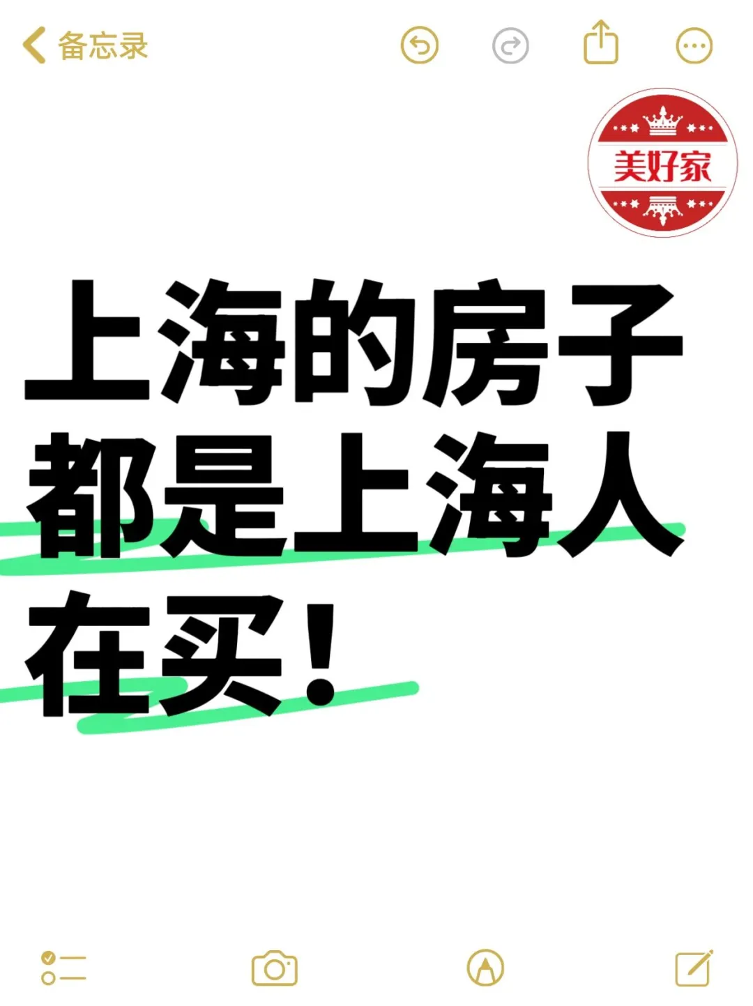 上海的房子，都是上海人在买！