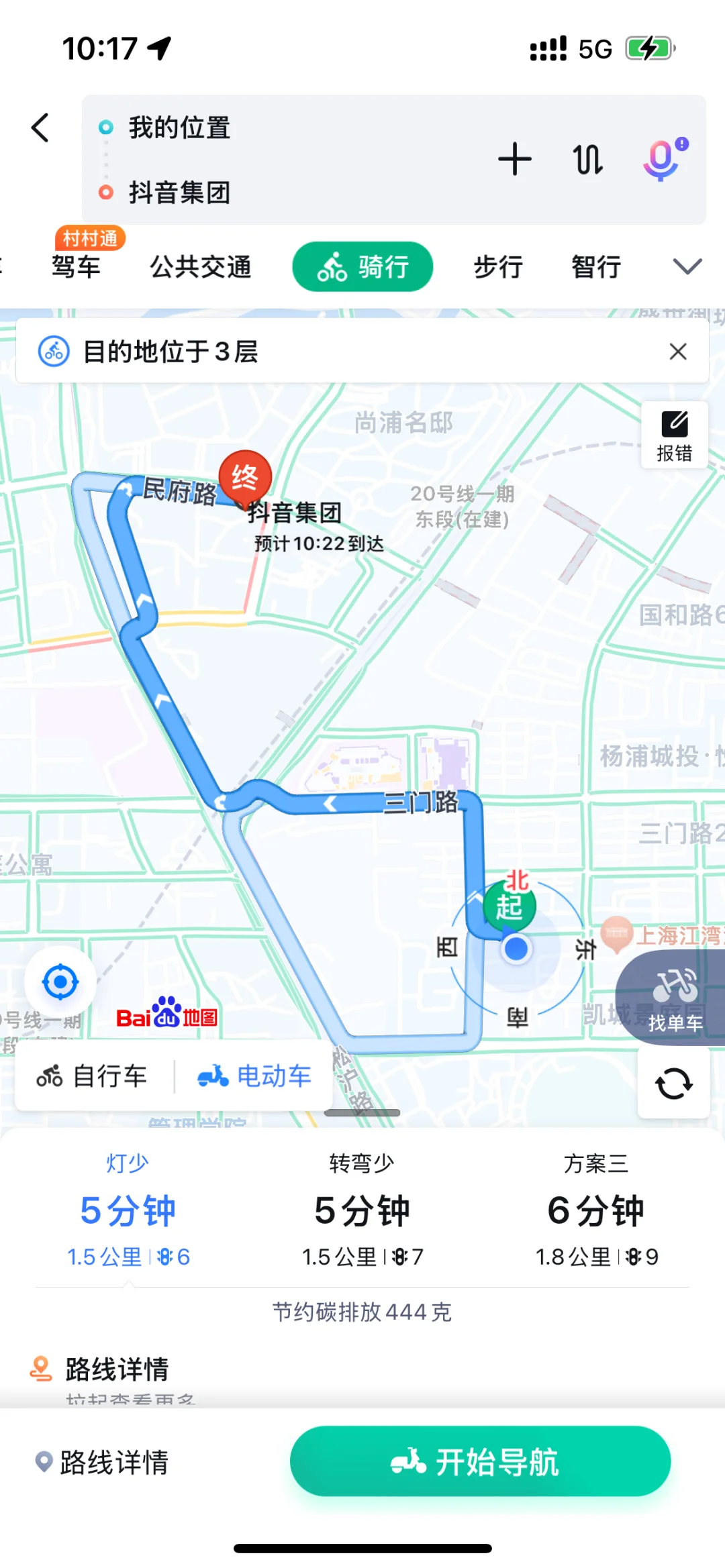 杨浦五角场转租❗️