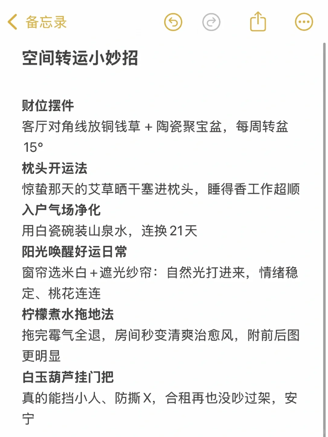 租到好房子真的能改变磁场，宁可信其有