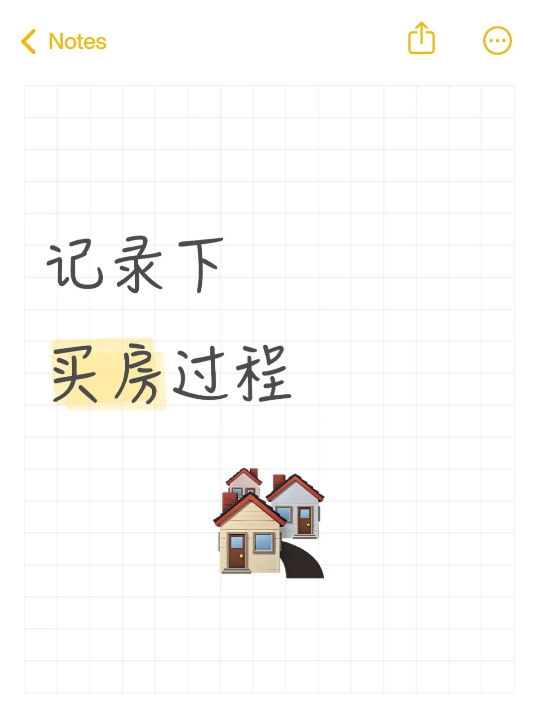长沙买房日记：我的百万购房心路历程🏡