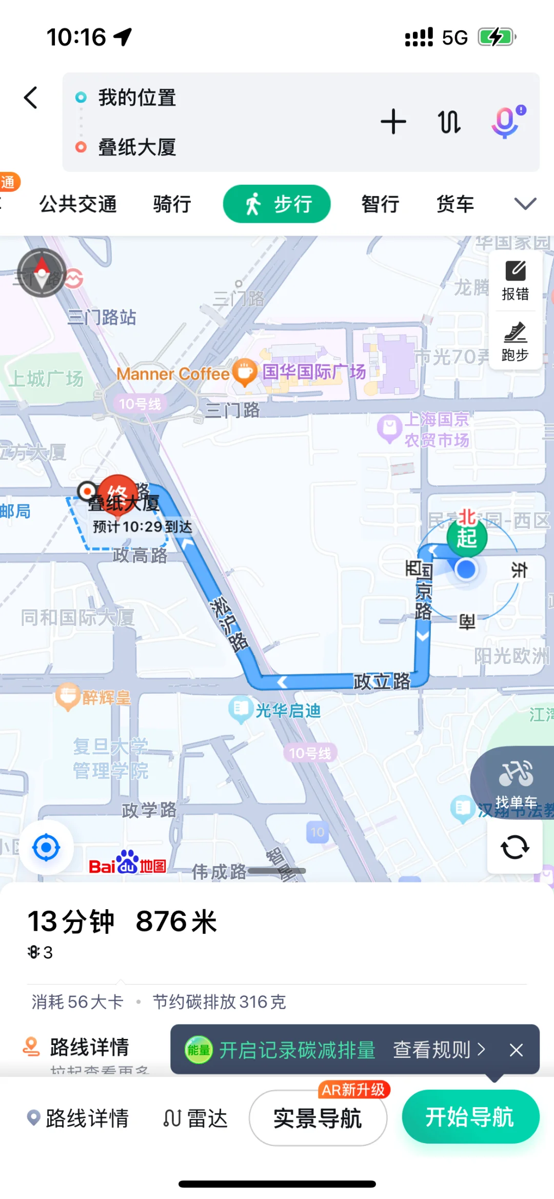 杨浦五角场转租❗️