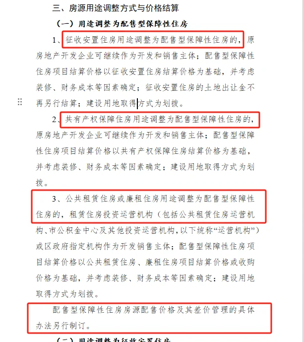 变天了骂醒一个是一个，最新上海保障房资讯