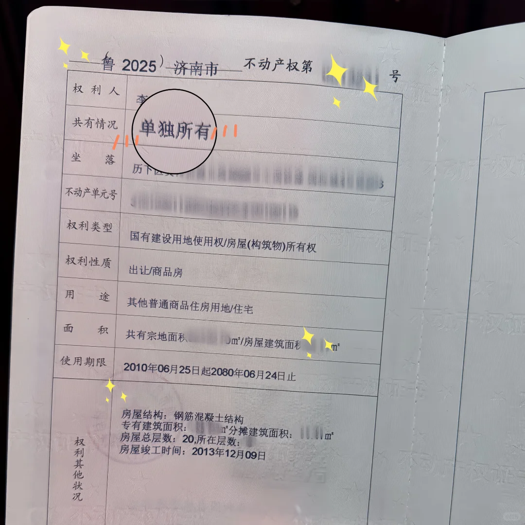 28岁未婚女生 在济南cbd买首套房啦！