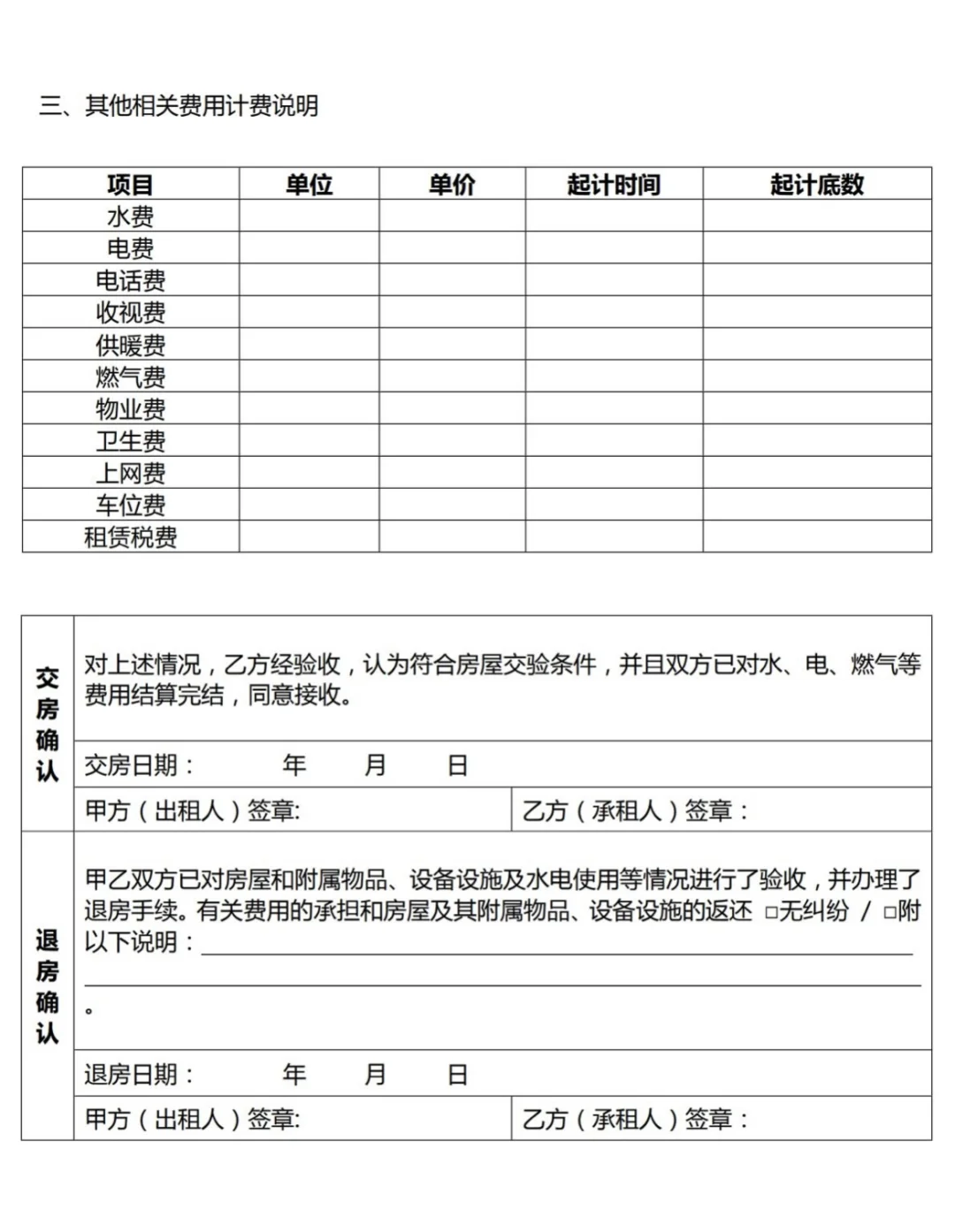 2025 房屋租赁合同模版（免责版）