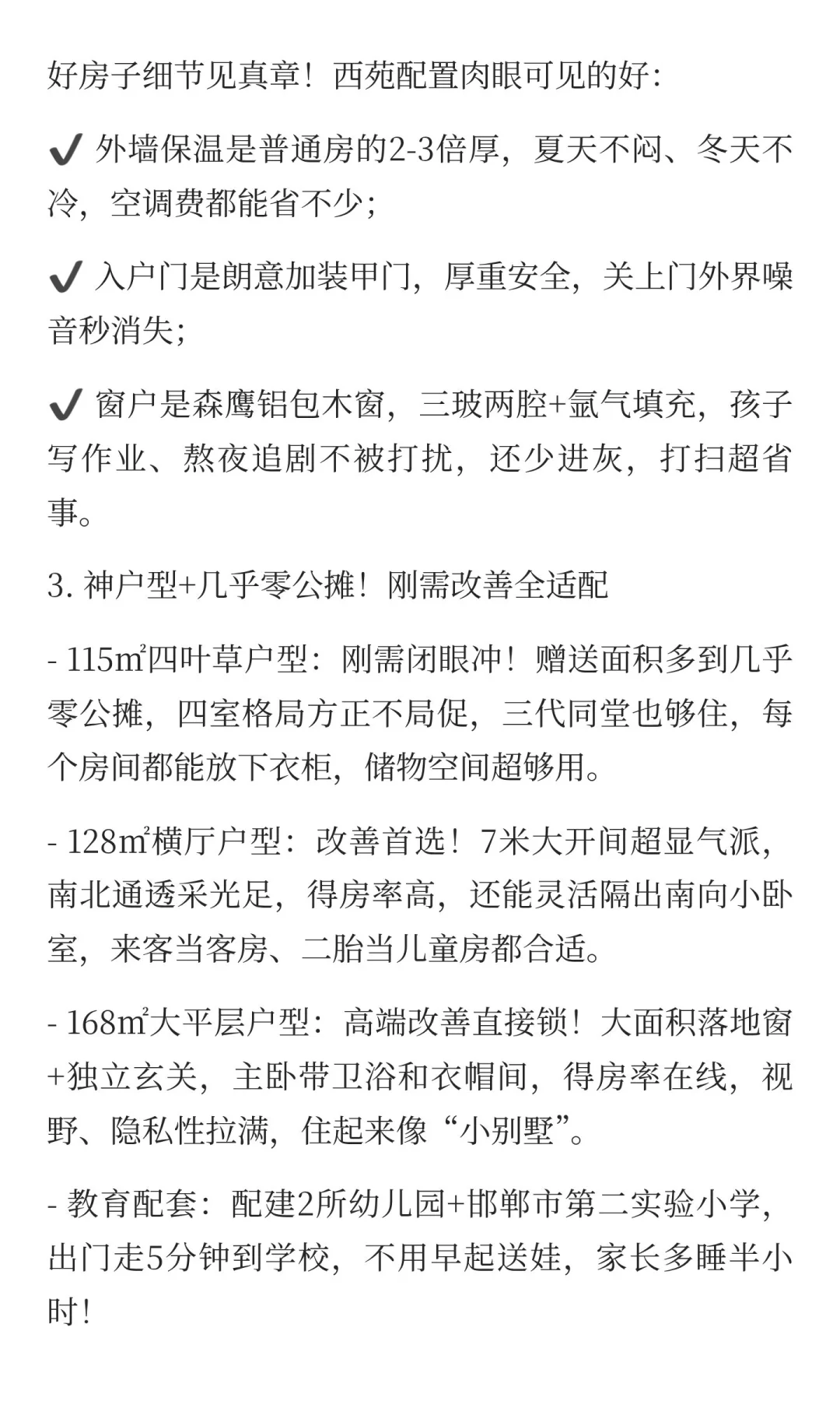 邯郸经开区王炸！💥