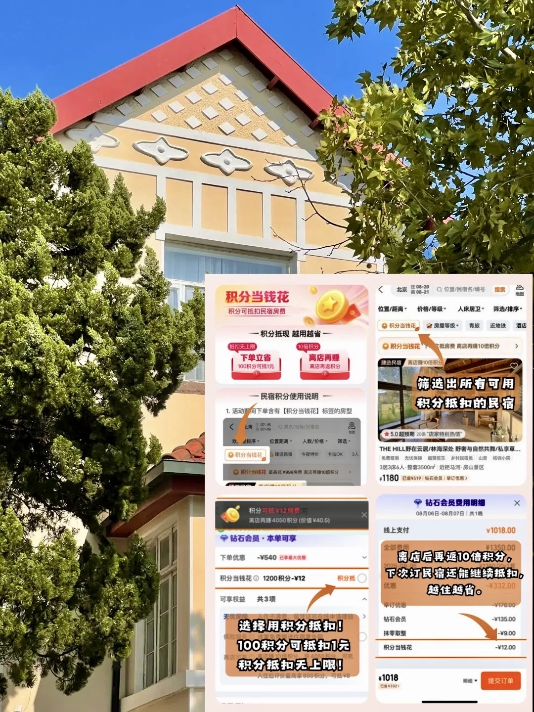 青岛📍八大关！独栋海景老洋房，美哭😭