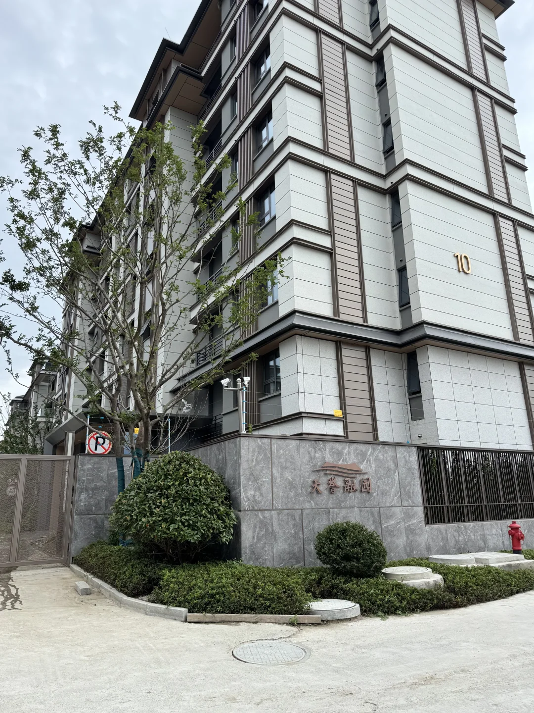 我在扬州有个新家🏠