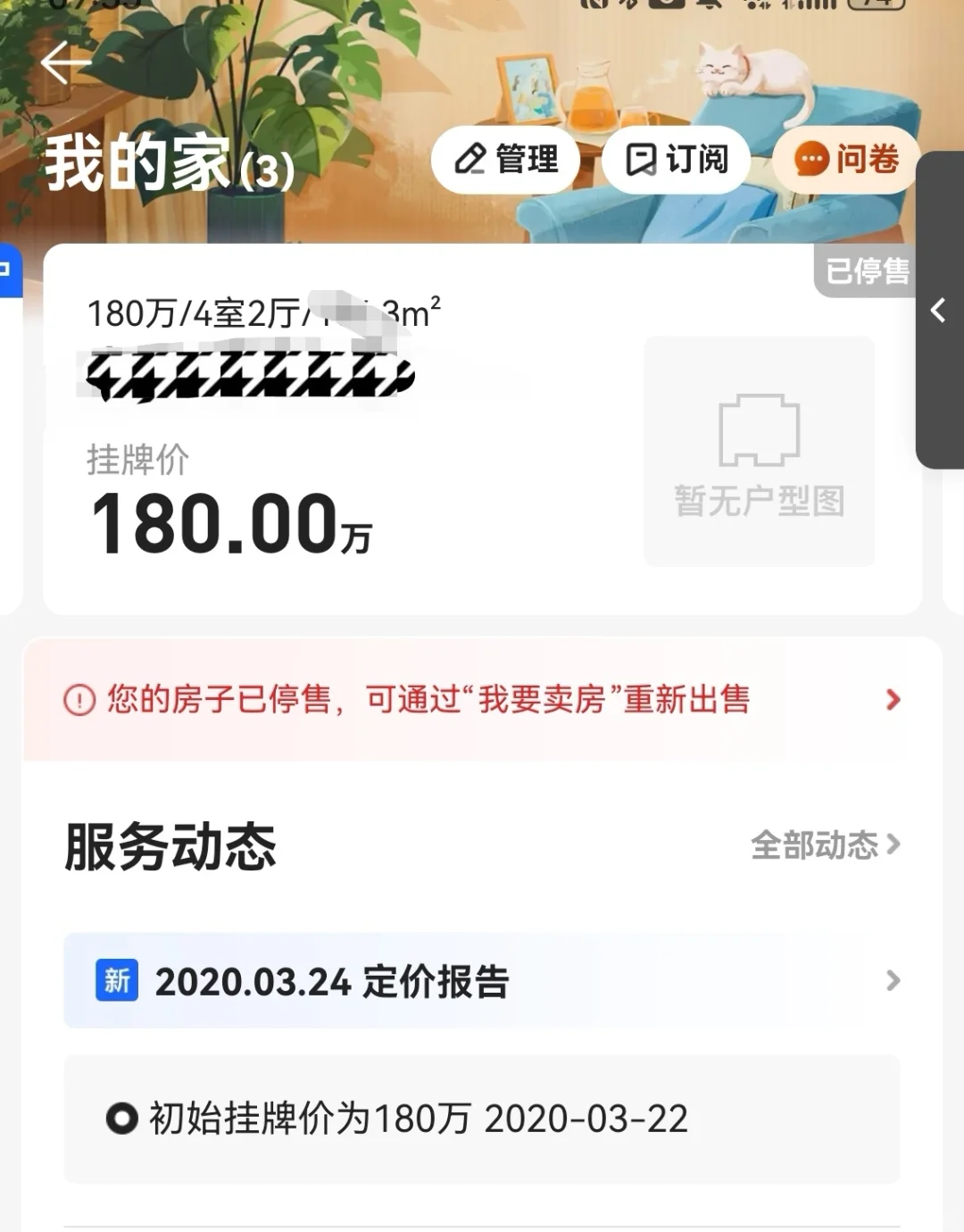 救人一命 卖还是不卖？？