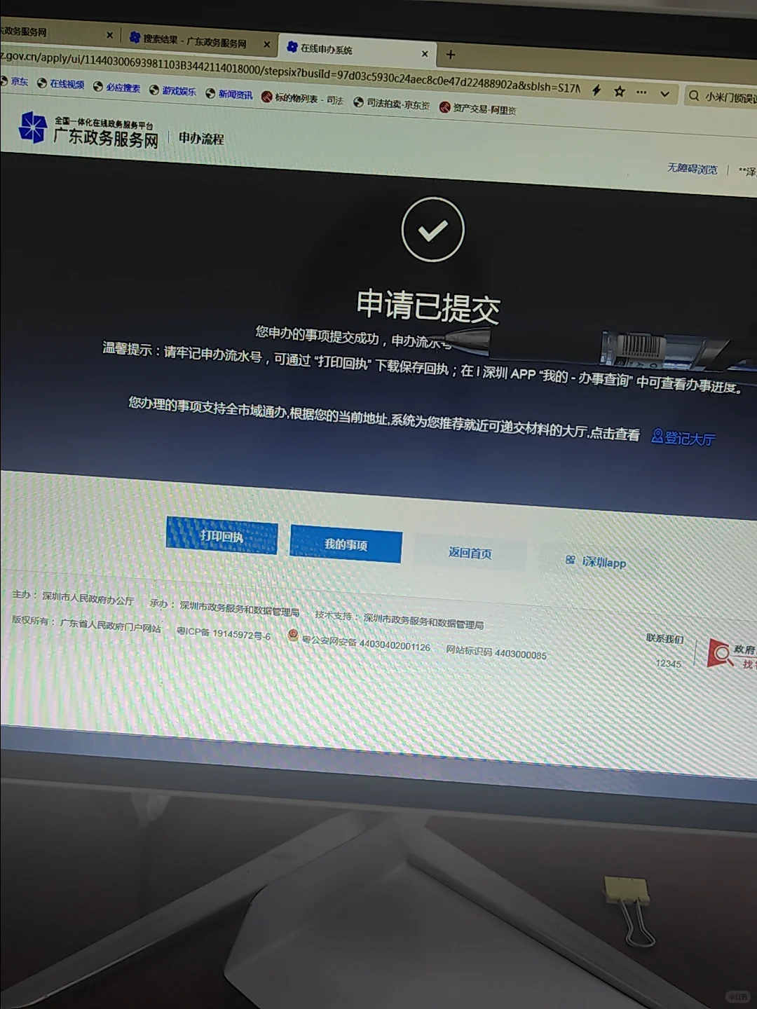法拍房申请购房资格