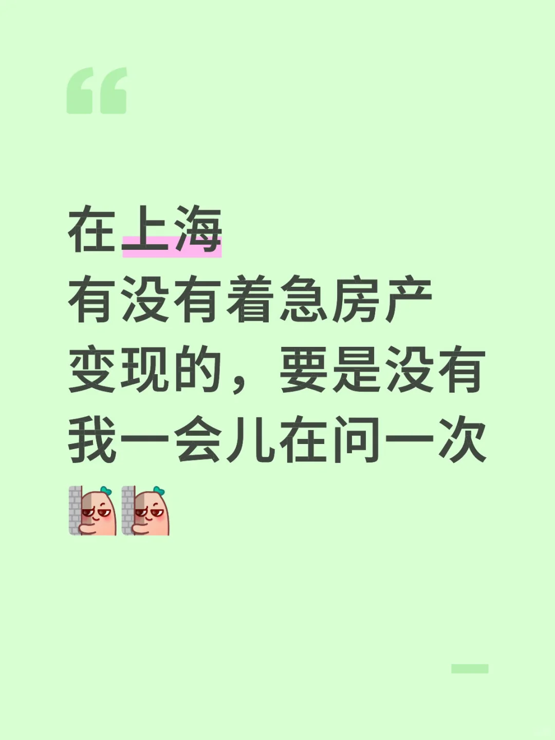 收房收房抵押房