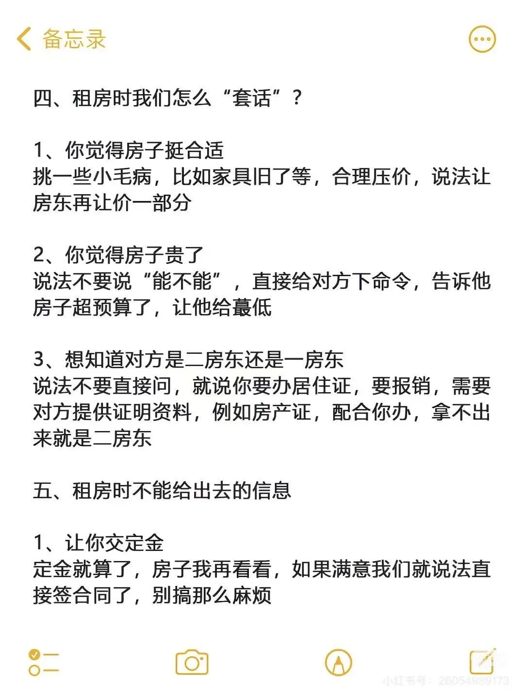 第一次租房子的一定要看看避雷