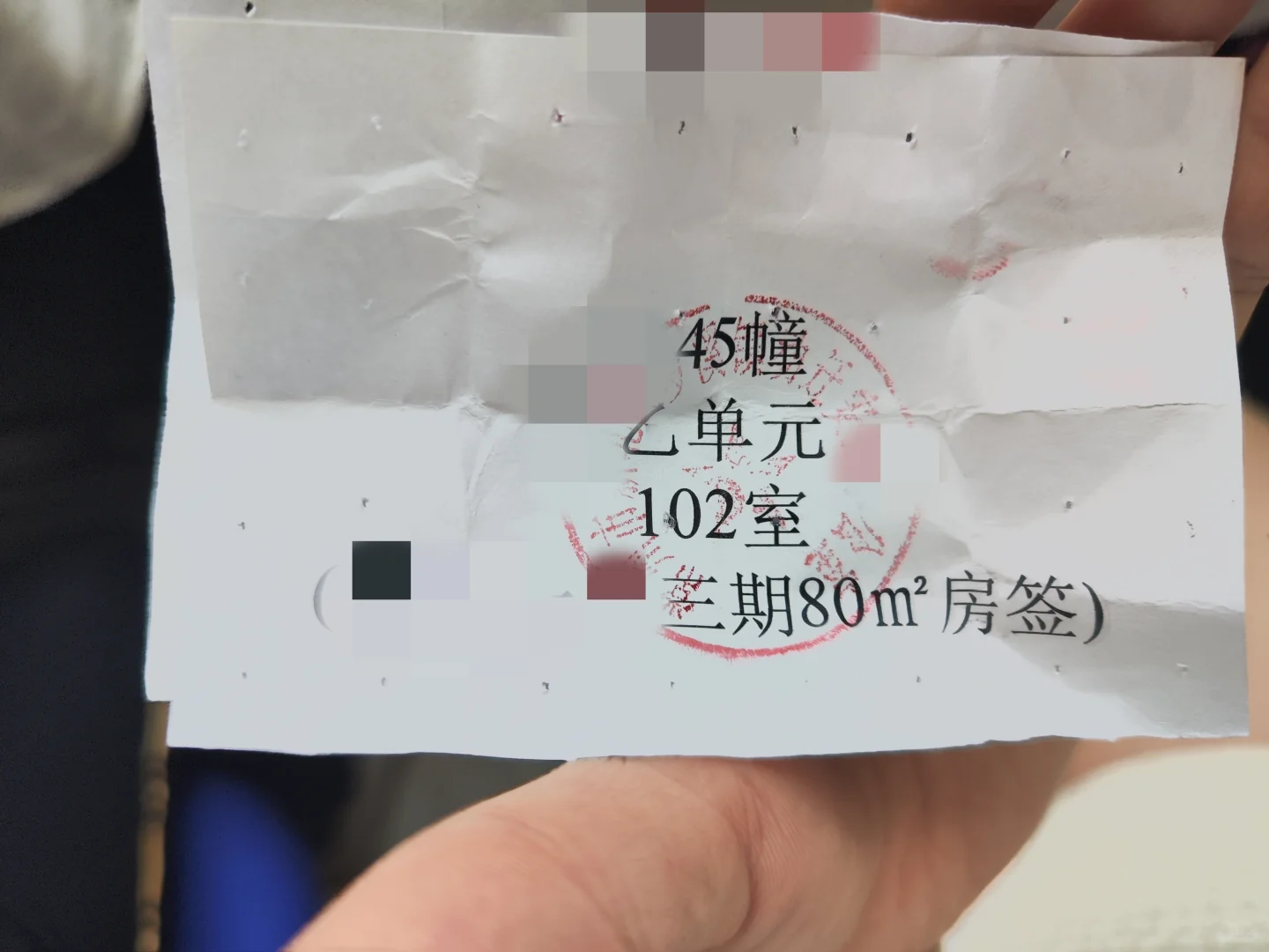 拆迁房抓阄。