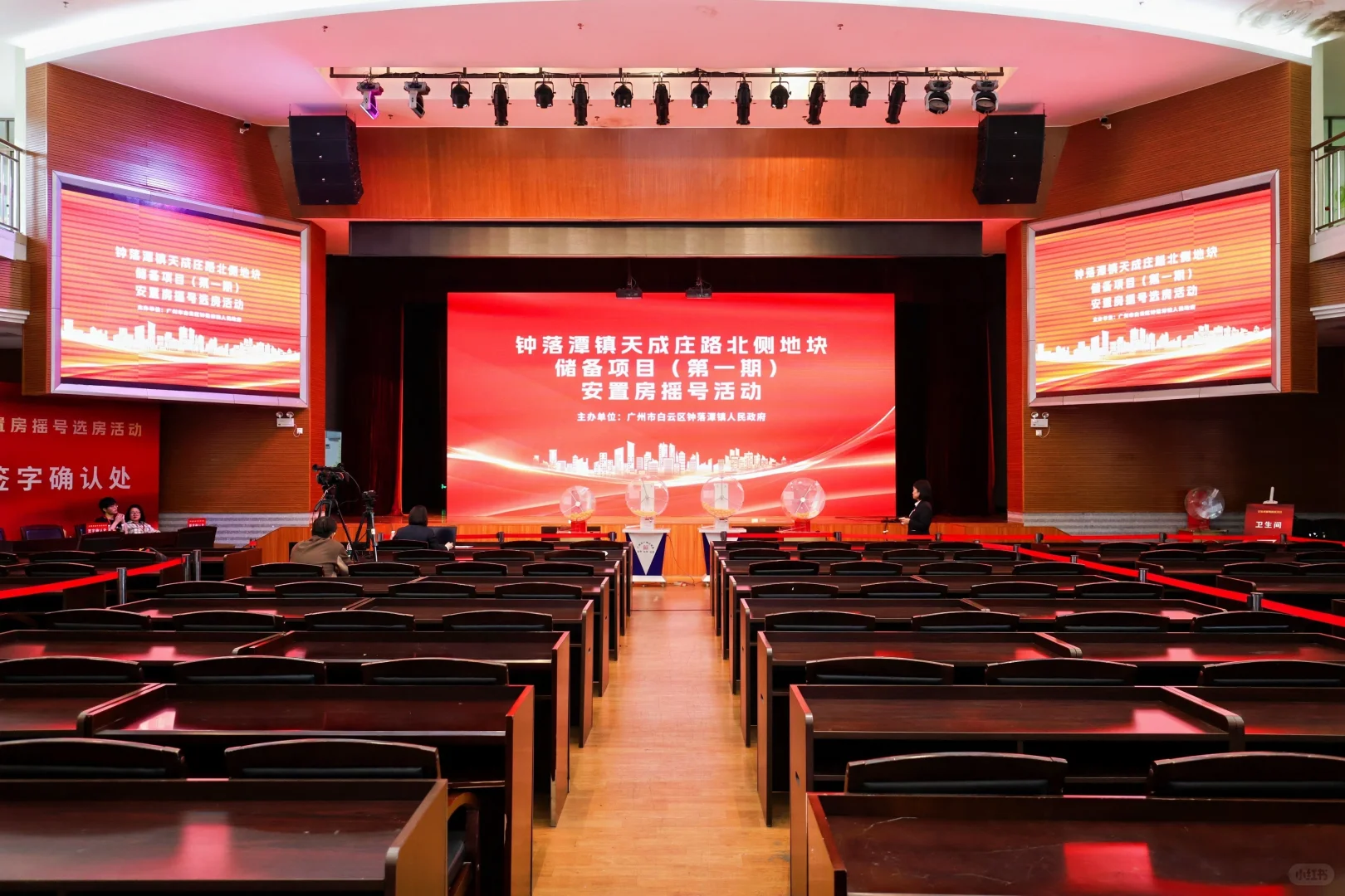 活动策划公司/.安置房摇号选房活动