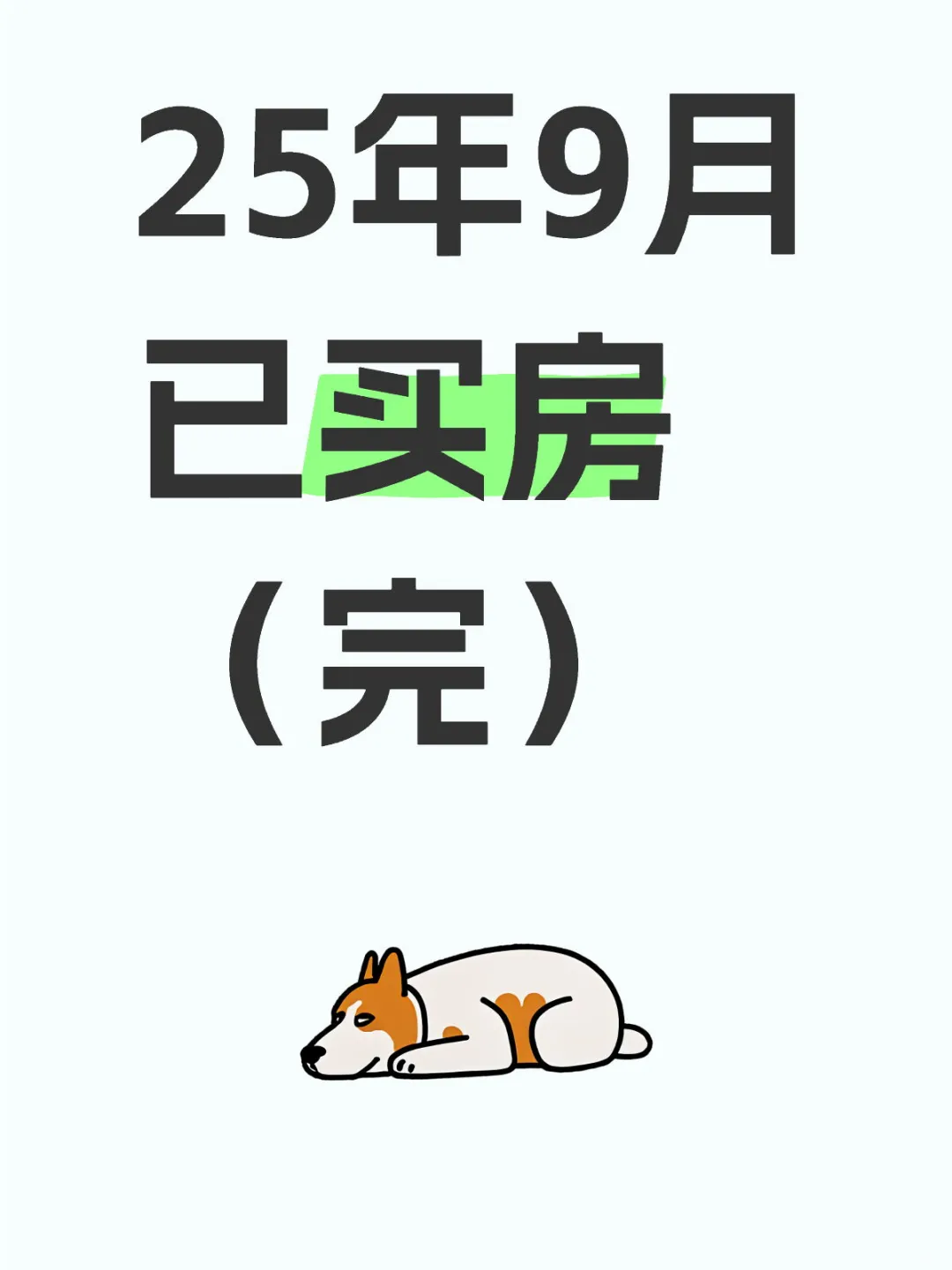 关于未来房价的一点看法