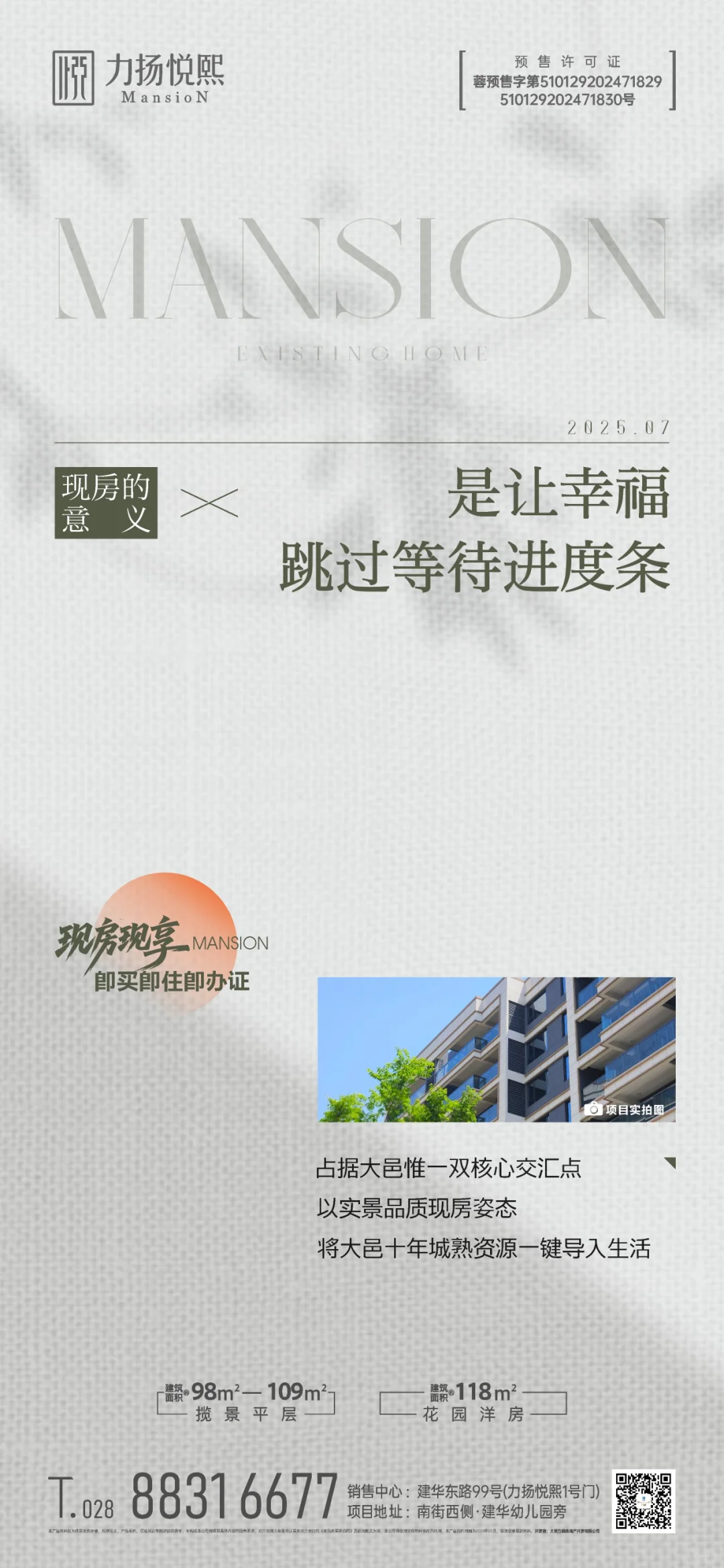 地产海报还能这样玩？
