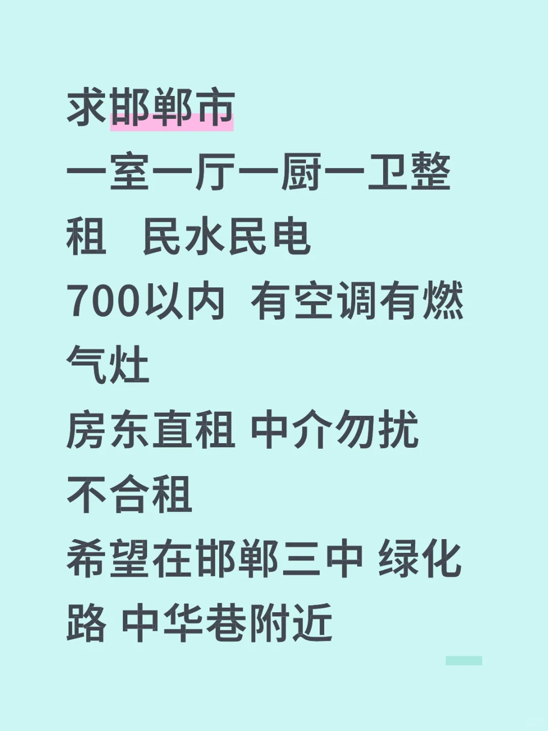 月底住