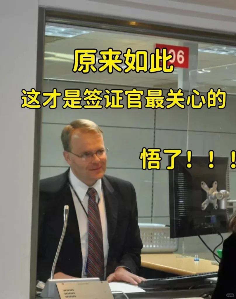 美签面签揭秘｜签证官必问的5个核心问题！