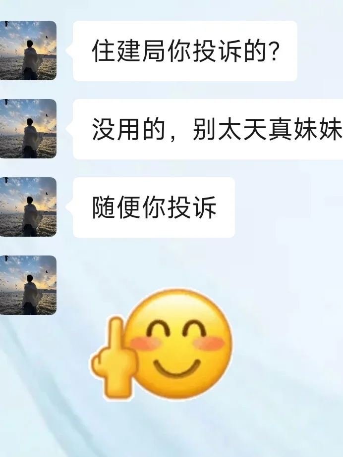 告诉各位，住建局退房才是 YYDS!