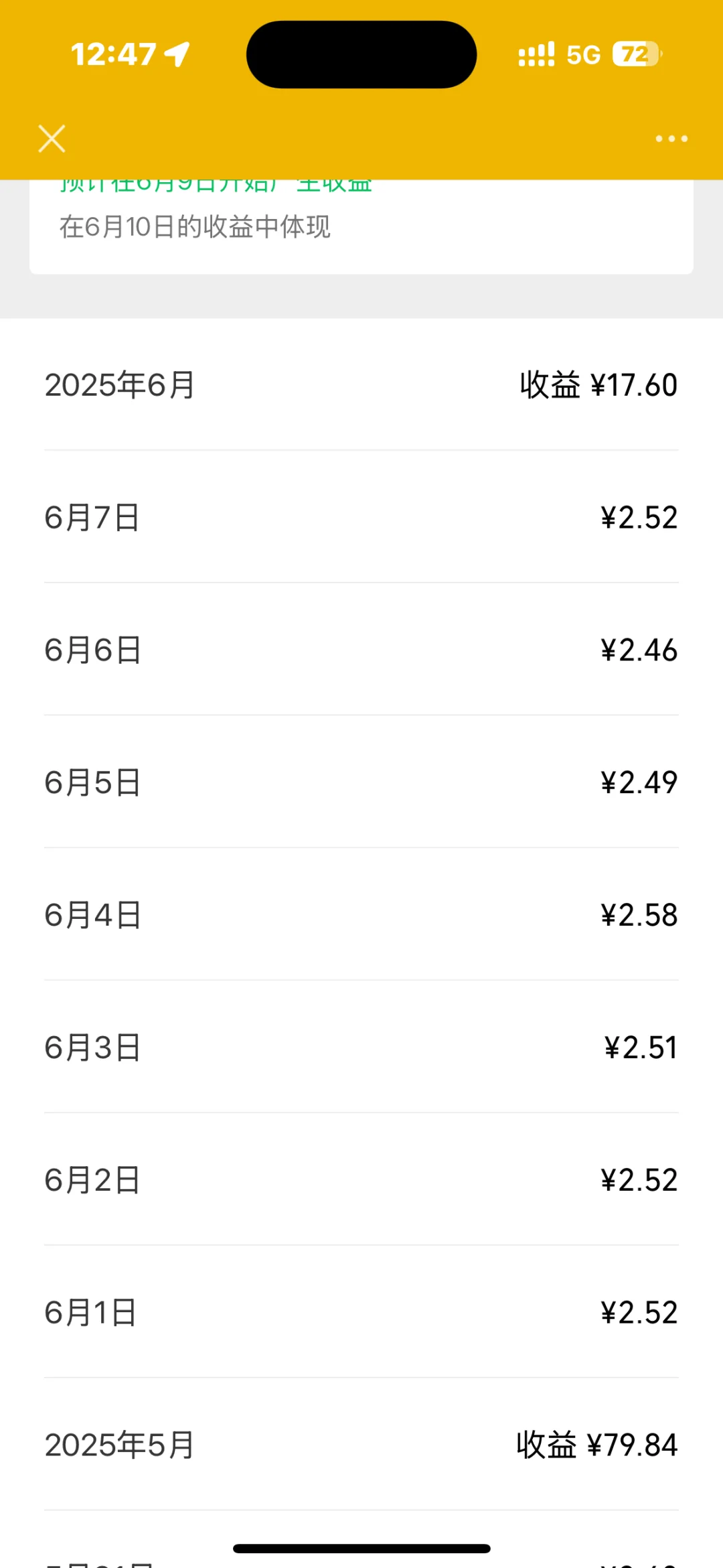 微信零钱通利率也太低了吧🥹