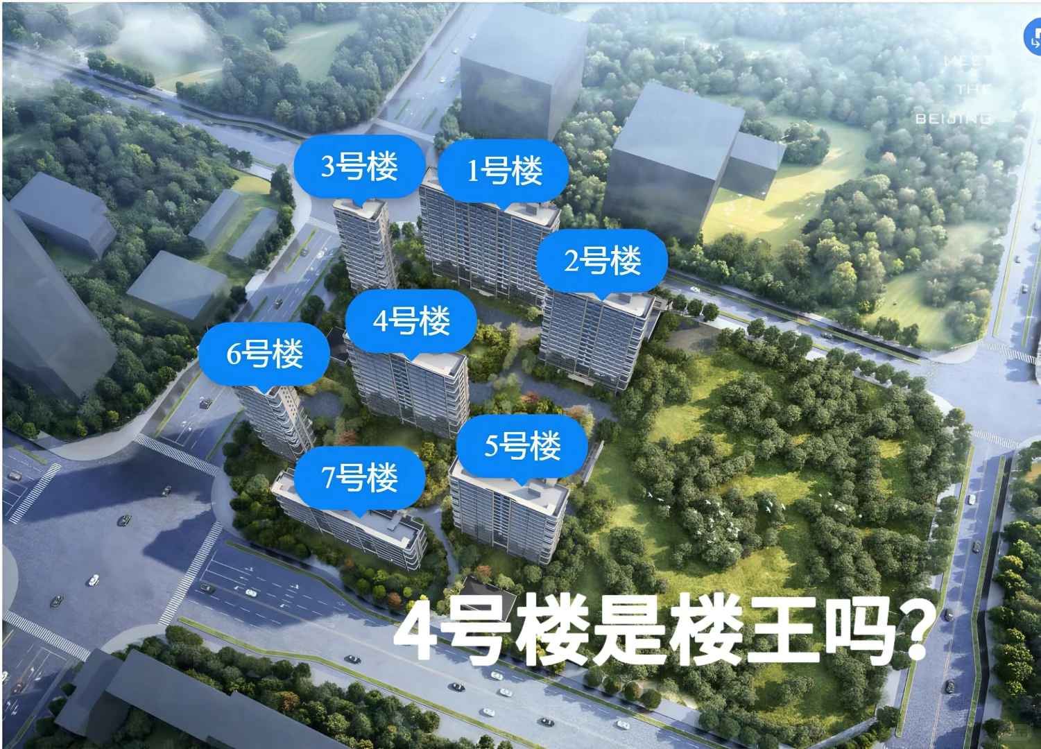 你选哪栋楼？